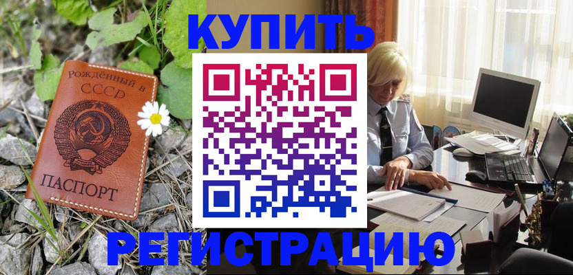временная регистрация поиск в Ноябрьске