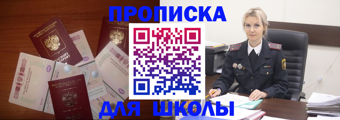 временная регистрация купить в Ноябрьске