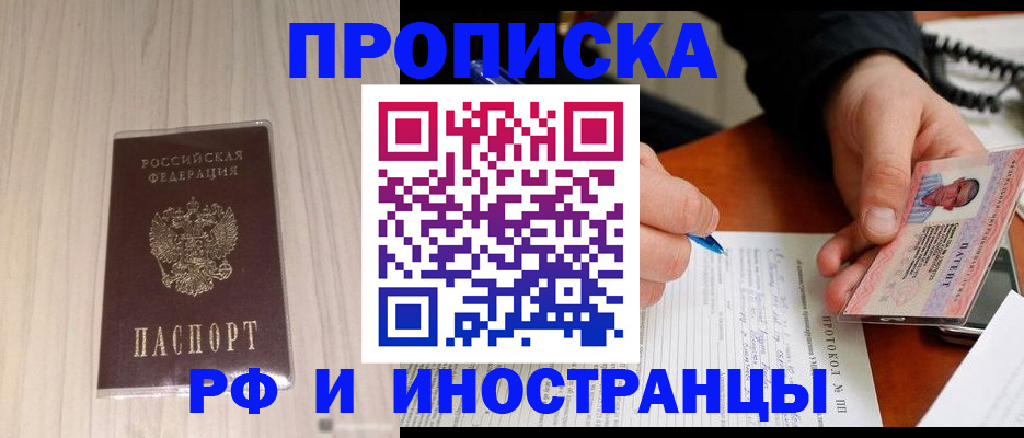 найти адрес прописки в Ноябрьске