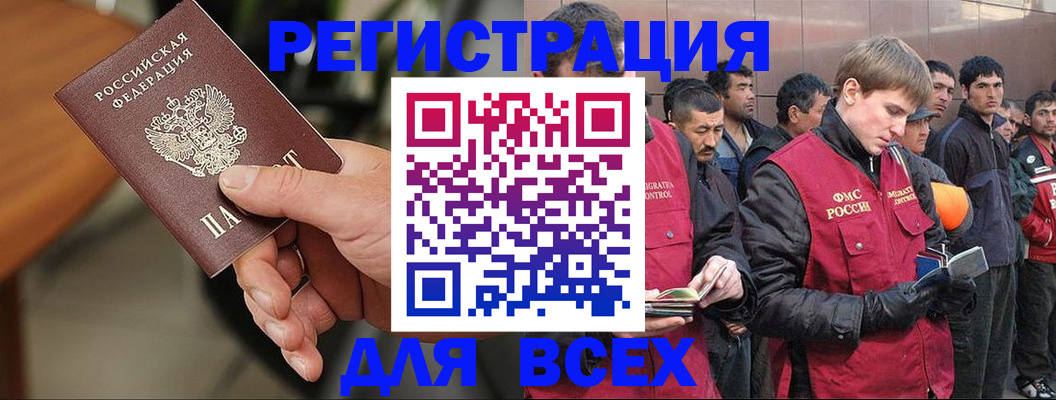прописка паспорт в Ноябрьске